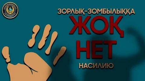 Ағаш адам орыспен ұрысады