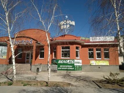 Черникова 10а волгодонск