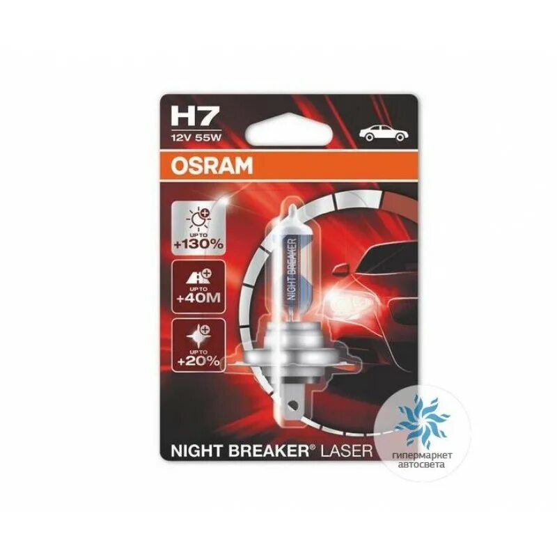 Лампы Night Breaker led h7. Цоколь h7 (Оsram Night Breaker, Philips RACINGVISION. 64210dws Osram. Осрам упаковка. Osram led h7