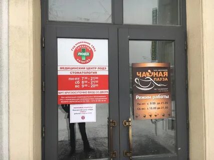 Лодэ минск телефоны