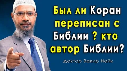Сколько переписывали коран