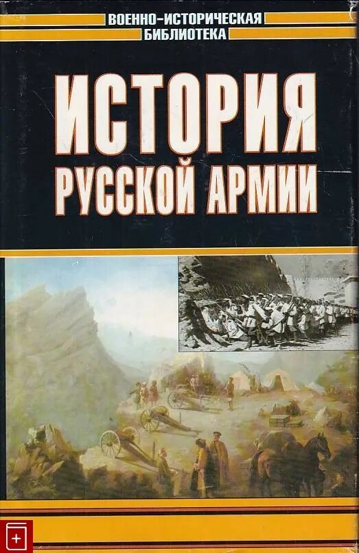 100 битв которые изменили мир ваграм. Военно исторические чтения. Новый. Военно исторические чтения. Журнал 100 битв которые изменили мир.