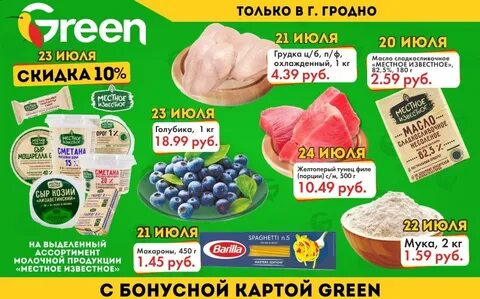 Планета акции и скидки