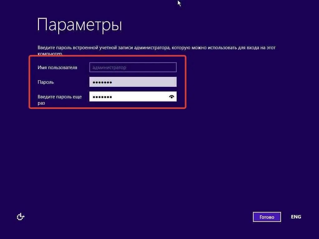 Как установить виндовс сервер. Пароль администратора Windows. Введите пароль администратора. Установка Windows Server 2012 r2.