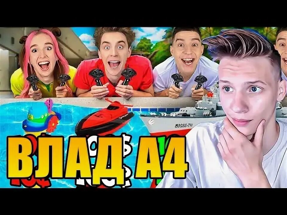 А4 24 часа на картонной лодке. А4 гигантская лодка челлендж. А4 24 часа на картонной лодке. А4 гигантская лодка челлендж. А4 24 часа на картонной лодке.