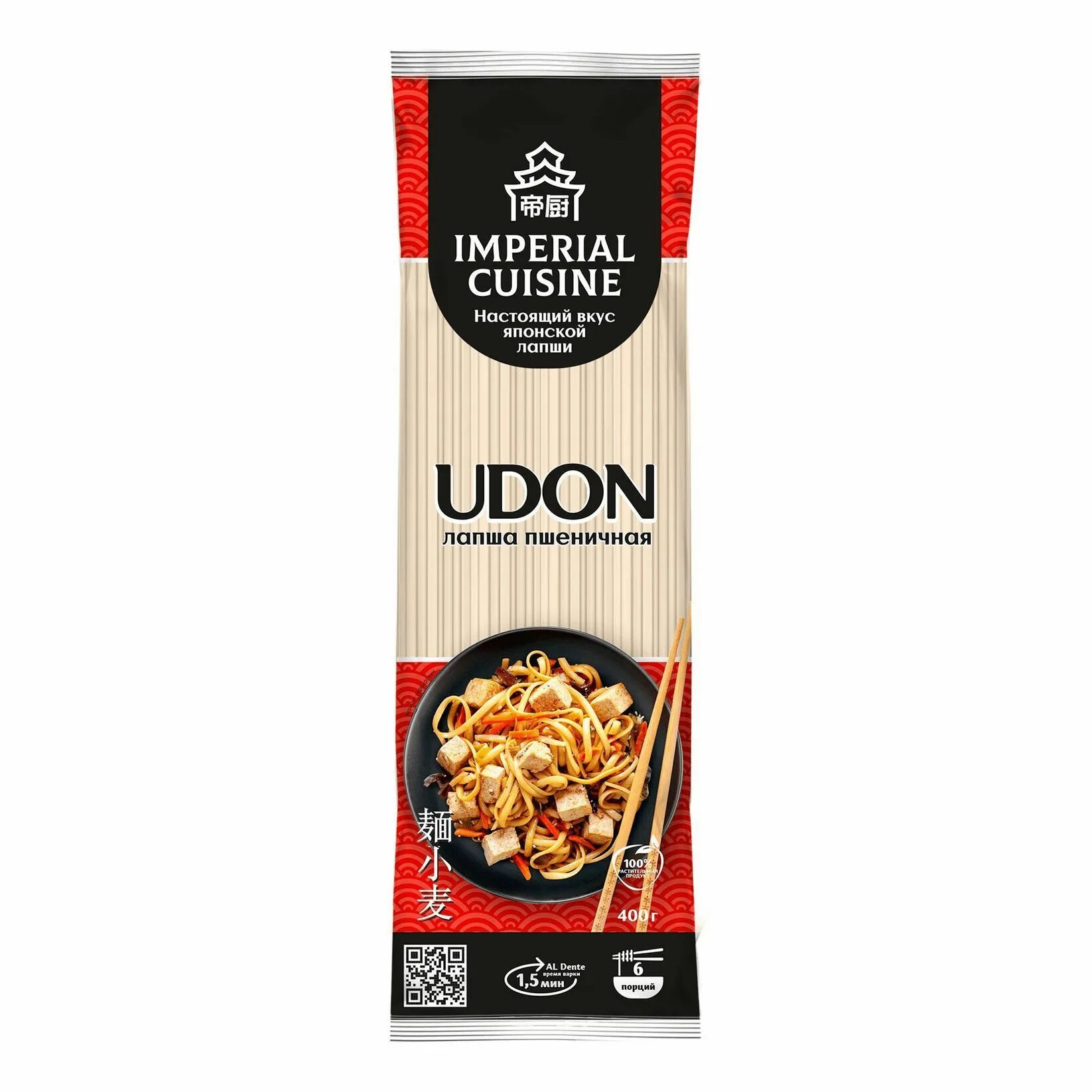 Soba imperial cuisine лапша гречневая. Imperial cuisine лапша. Лапша империал cuisine удон. Лапша гречневая «imperial cuisine» soba, 400 г. Imperial cuisine мак изд лапша гречневая соба без пучков 400 г.