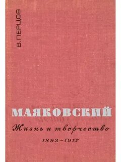 Маяковский чай