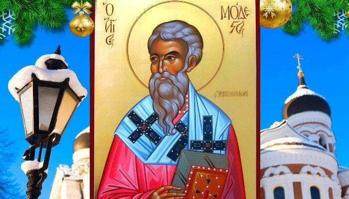 Церковный праздник 31 января 2024. Церковный праздник 31 января 2024. Православные праздники 2021 года церковный календарь. Православный календарь матрона московская 2021. Название церковных праздников.