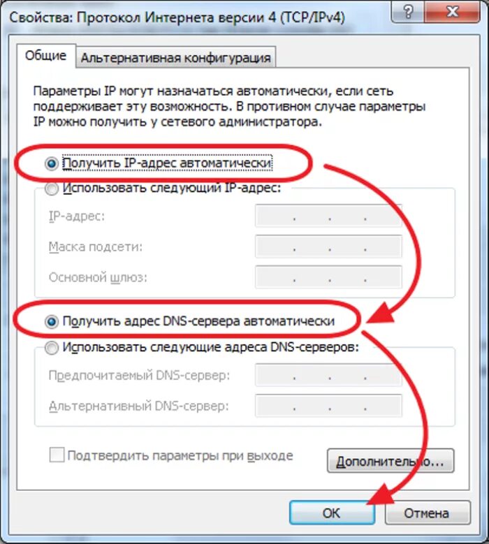 Почему ноутбук не видит роутер. Протокол интернета версии 4. Включить DHCP на сетевом адаптере. Получение IP адреса WIFI. Компьютер не видит вай фай роутер.