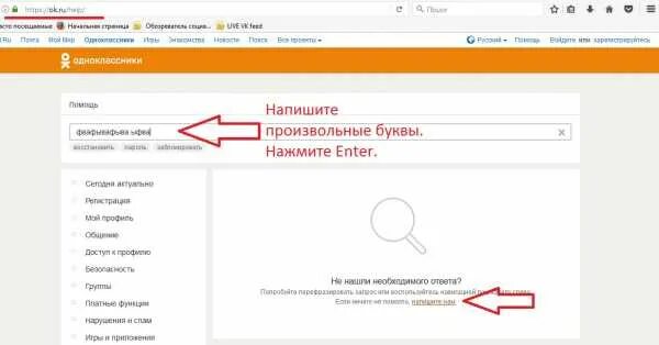 В одноклассниках написано ошибка