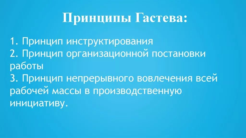 Принципом а с а в