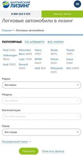 Балтийский лизинг п12 облигации