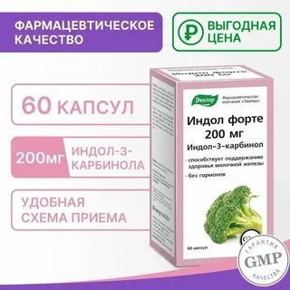 Форто индол форте