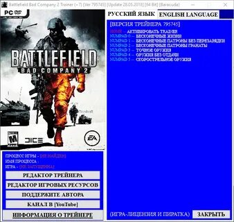 Трейнер для company
