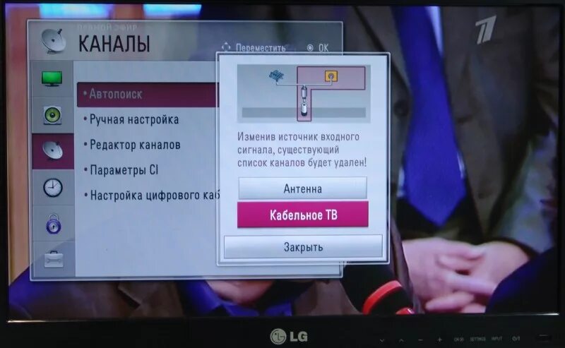 Переключать каналы с телефона. Источник сигнала на телевизоре LG. Автопоиск цифровых каналов. Автопоиск на телевизоре. Цифровое ТВ на телевизоре LG.