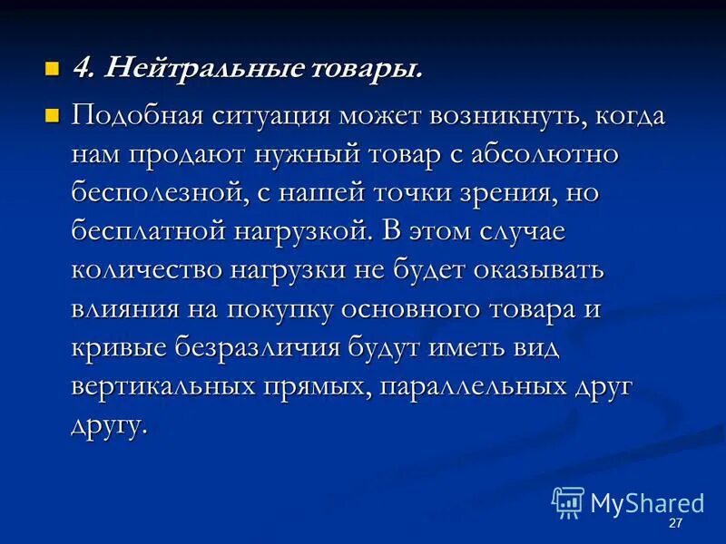 нейтральное настроение это как. нейтральные примеры. снежный фон. нейтральный год. нейтральный год.