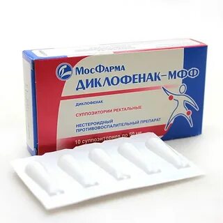 Свечи диклофенак в гинекологии