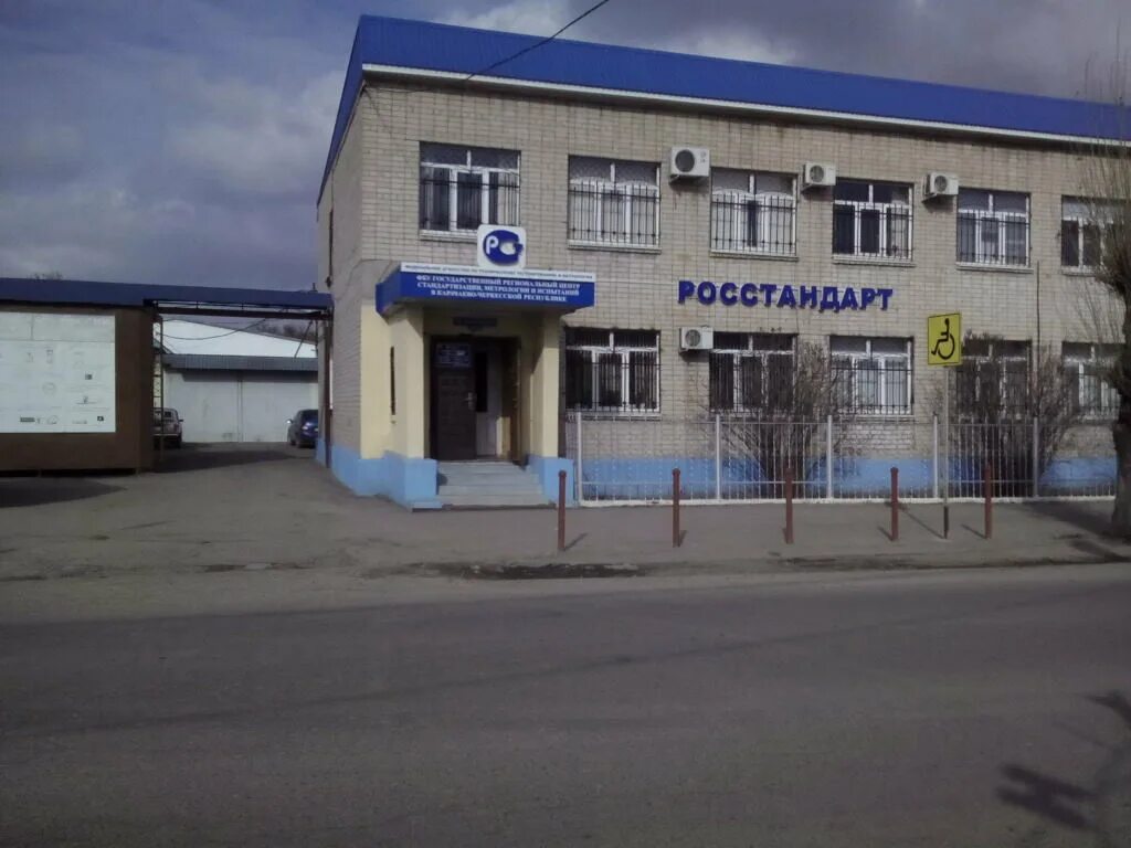 Центр метрологии чебоксары. Центр стандартизации и метрологии магадан. цсм нижний новгород. нижний новгород центр метрологии и стандартизации. центр метрологии и стандартизации ульяновск урицкого.