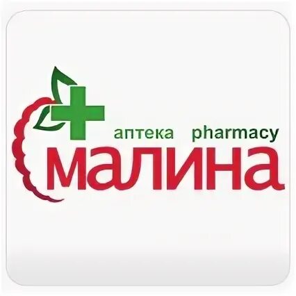 1 руб аптека. Аптека малина. Аптека на народном в Белгороде. Все аптеки логотип. Аптека счастья картинки.