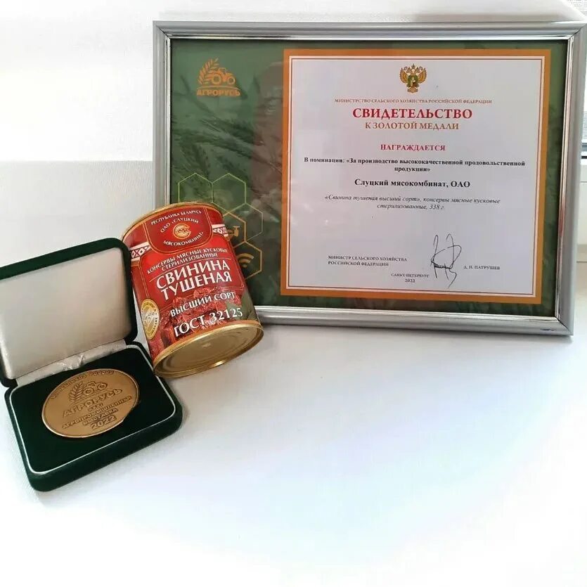 Слуцкий. Мясокомбинат. Слуцкий мясокомбинат логотип. Слуцкий. Слуцкий.