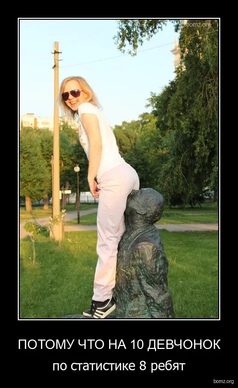На десять девчонок по статистике. Девушка стоит в сторонке. Потому что на 10 девчонок 9 ребят. Стоят девчонки в сторонке. На десять девчонок по статистике девять.