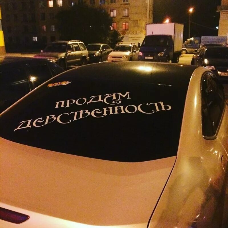 Надписи на авто. Прикольные надписи на авто. Интересные надписи на авто. Прикольные надписи на машинах.