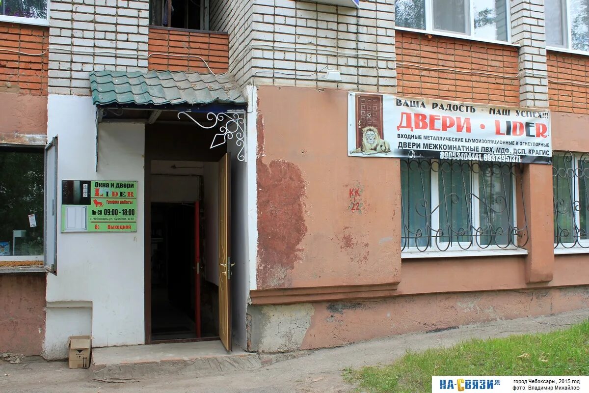 Лидер г чебоксары. Ивана яковлева 10а чебоксары. Лидер г чебоксары. Паспорт объекта строительства. Лидер г чебоксары.