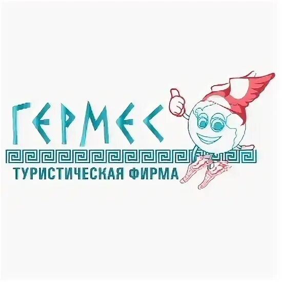 Логотип туристической фирмы Гермес. Туристические фирмы Тверь. Туристическая компания Тверь. Туристические агентства Твери. Сайт гермес тур