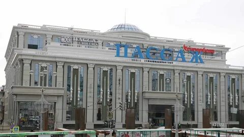 Пассаж екб