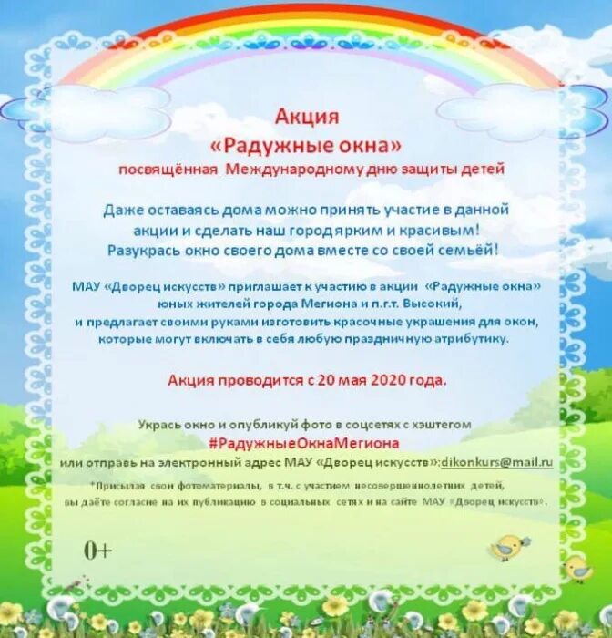 В рамках данной акции