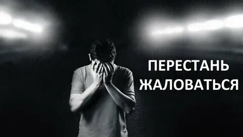 Перестань обращаться