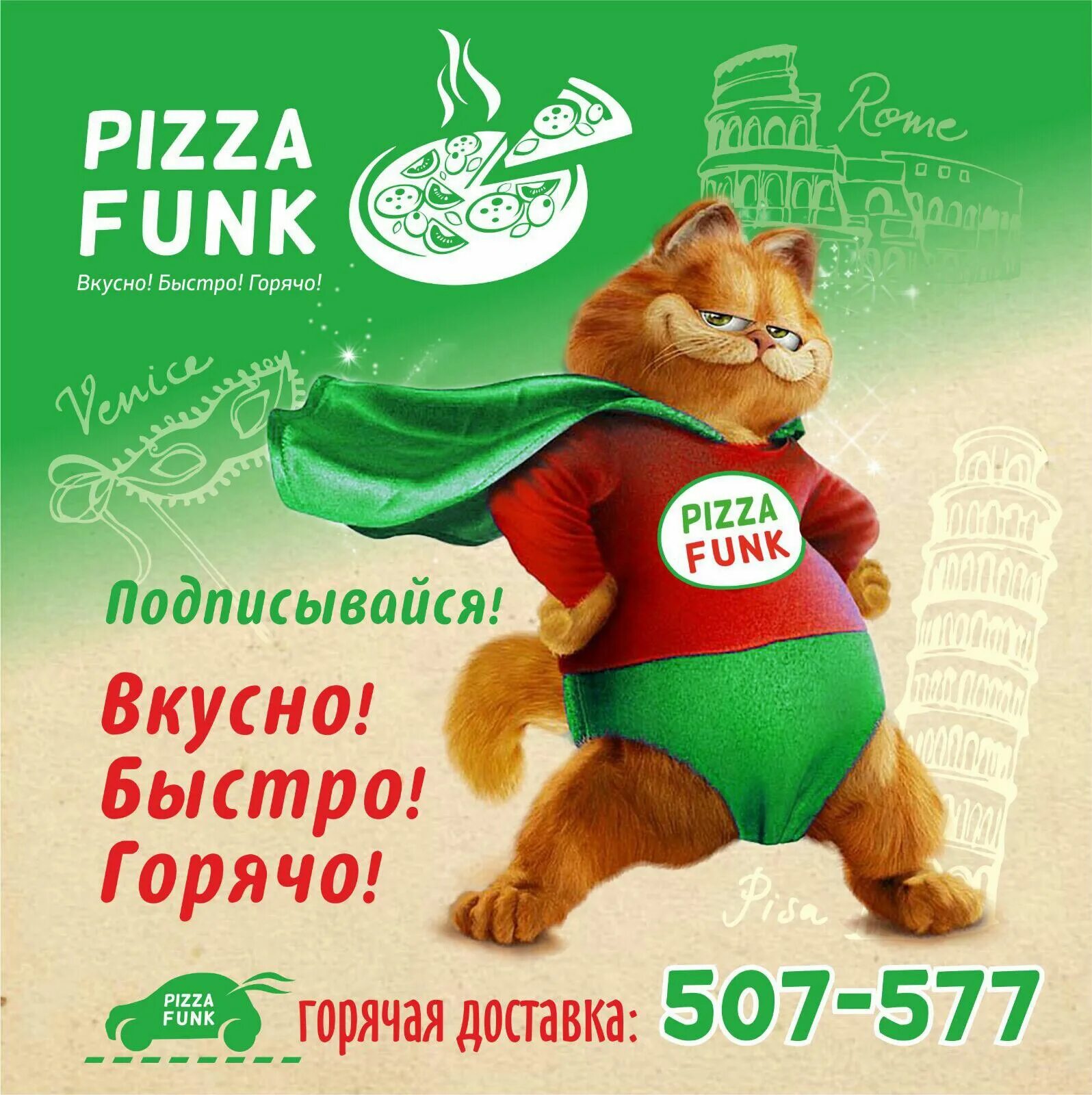 Пицца фанк 34 Волгоград. Фанки пицца. Pizza Funk Волгоград Ворошиловский район. Funk Fo pizza Funk.