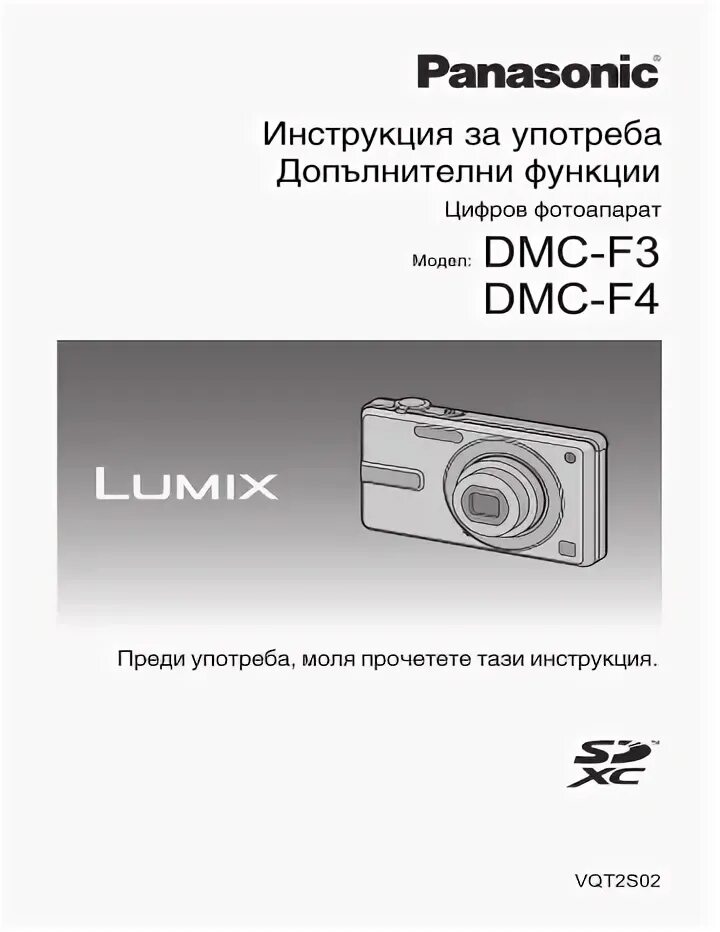 Инструкция к детскому фотоаппарату на русском. Panasonic DMC-f3 Прошивка