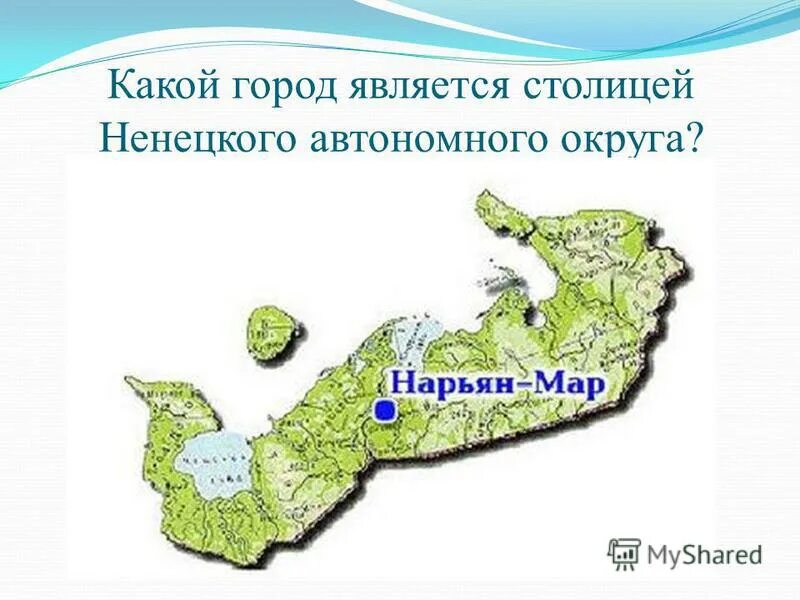 Ненецкий район карта. Ненецкий автономный округ на карте России столица. Ненецкий автономный округ на карте с городами.