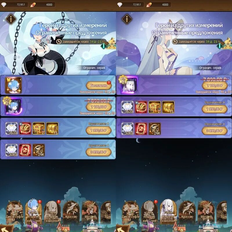 Afk arena вечные гравировки. Idle heroes герои превосходства. Монстры в idle heroes. Как получить героев из других измерений. Компас превосходства в idle heroes.