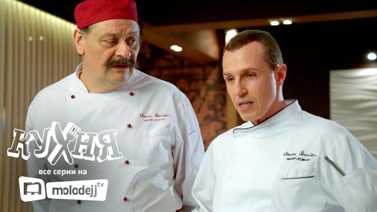 Кухня сериал виктор петрович. Виктор петрович баринов кухня. Виктор петрович баринов шеф-повар. Виктор петрович баринов шеф-повар. Виктор баринов и огузок.