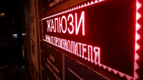 Вакансии бегущая