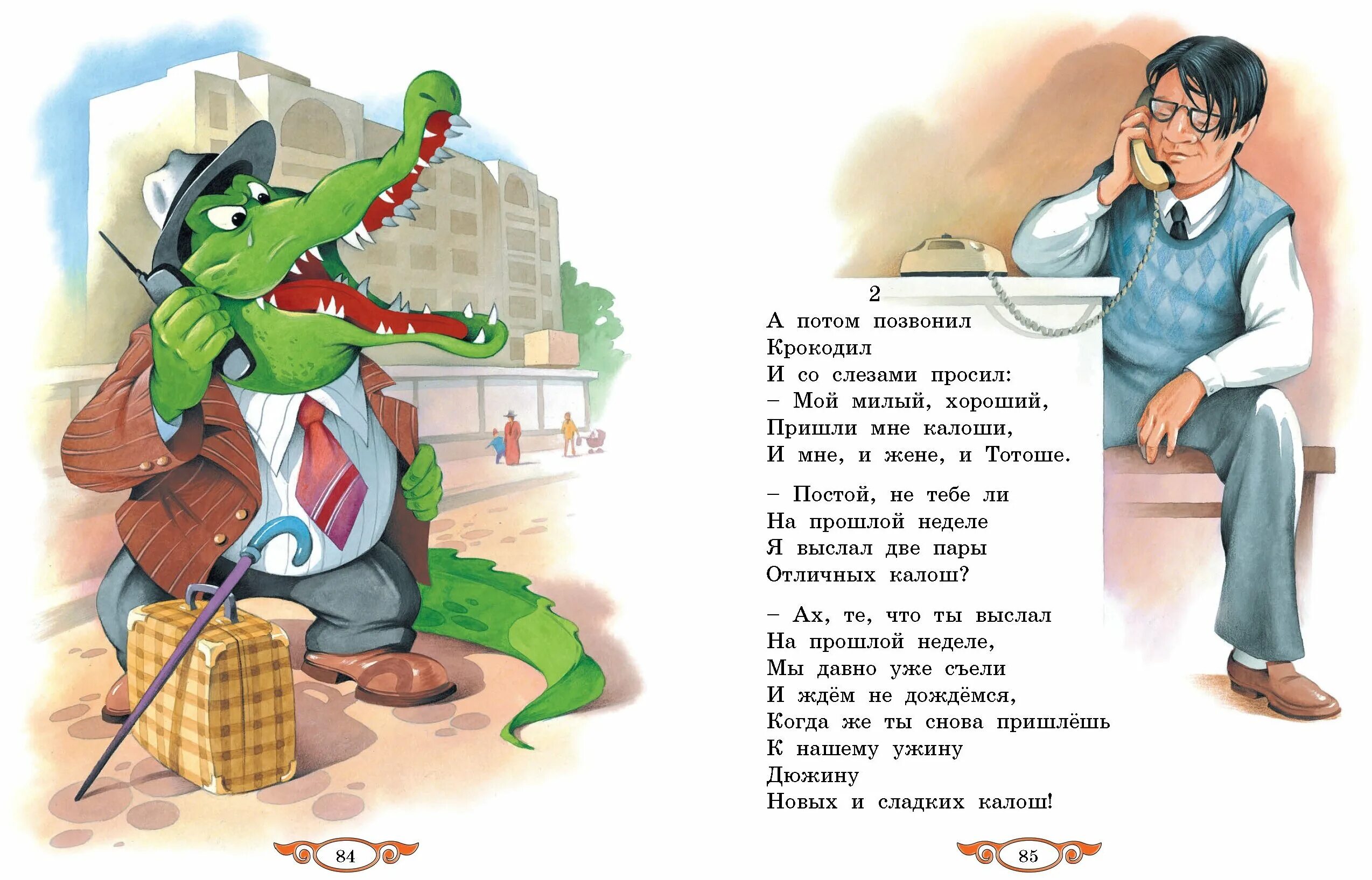 Сказка крокодил Чуковского. Читать про крокодила