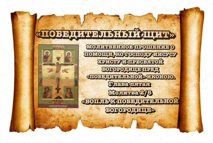 Молитва манассии. Молитва манассии