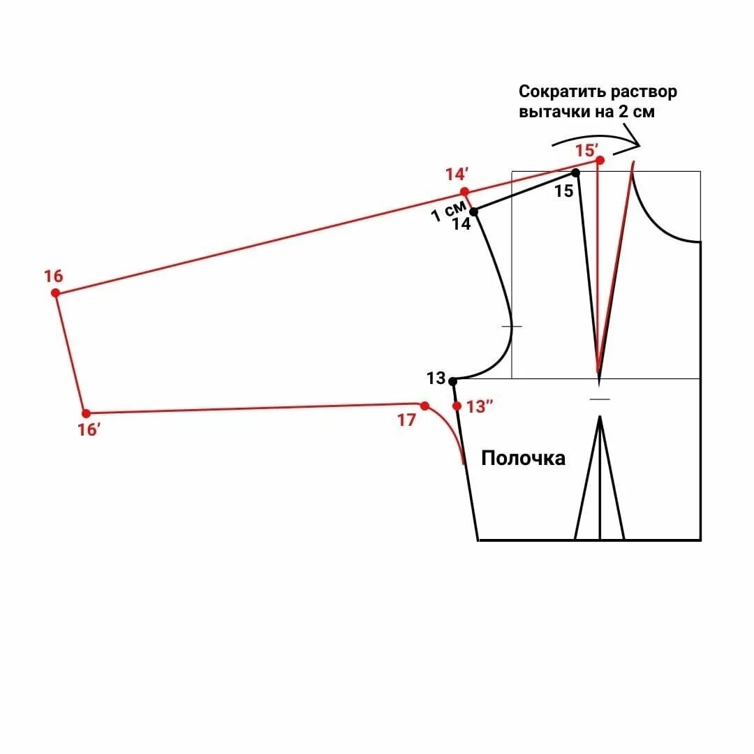 Построение выреза. Моделирование цельнокроеного рукава на основе втачного рукава. Выкройка цельнокройный воротник стойка рукав реглан. Построение цельнокроеного рукава Паукште. Цельнокроенный воротник построение.