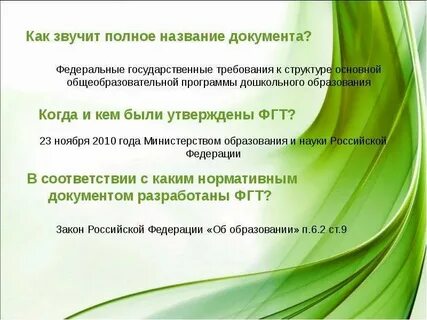 Как звучит полное имя