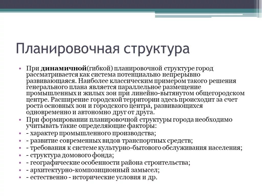 Градообразующие предприятия список. Градообразующие факторы. градообразующие факторы и структура современного города. градообразующие предприятия примеры.