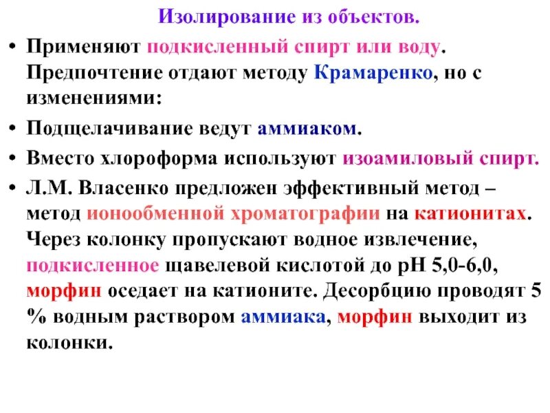Каким методам отдано предпочтение