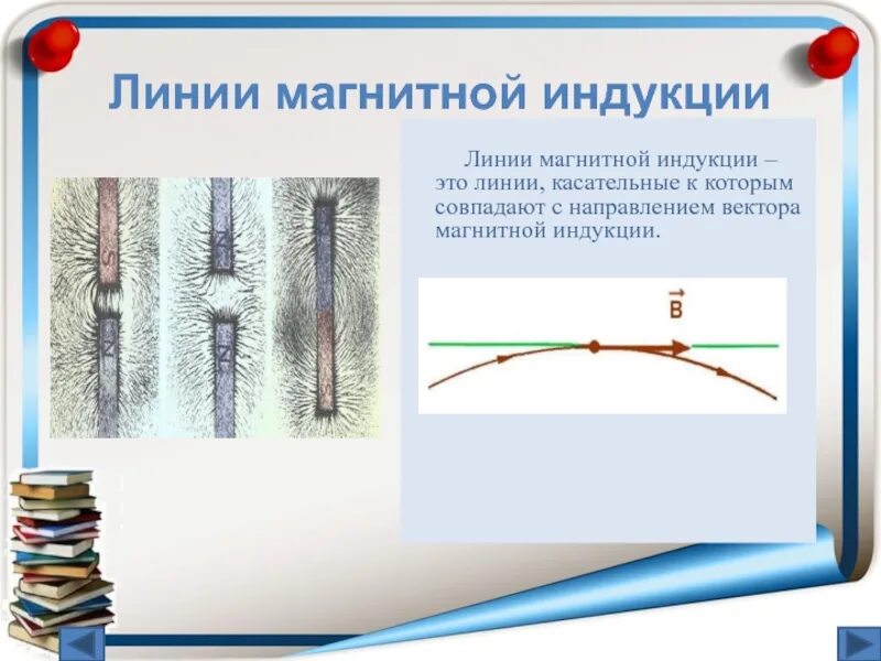 По картинке линий магнитного поля можно судить