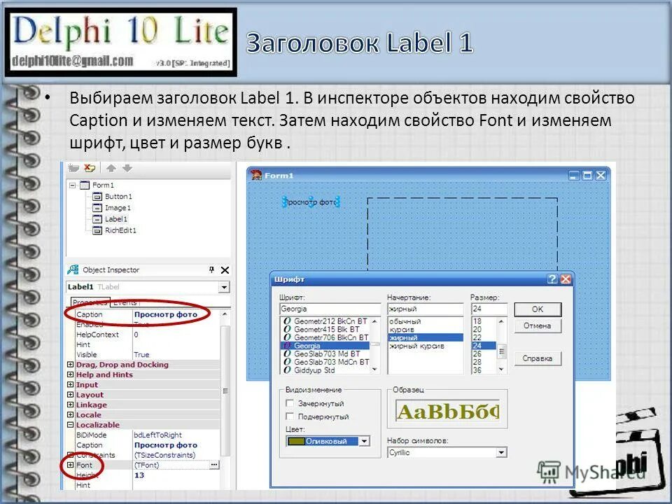 Windows forms. Виджеты ткинтер. Visual studio windows form элементы. Класс label c#. Виджеты ткинтер пайтон.