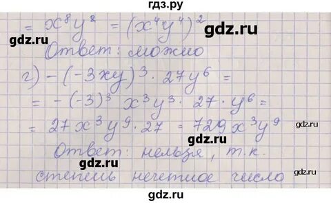 7 класс 22 параграф