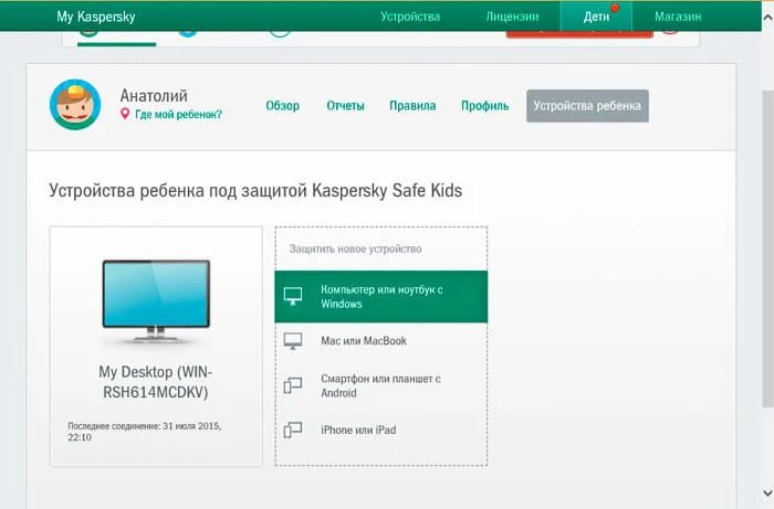 Safe kids родительский контроль. Родительский контроль Касперский. Kaspersky safe Kids Windows. Самые популярные приложения родительского контроля. Kaspersky safe Kids реклама.