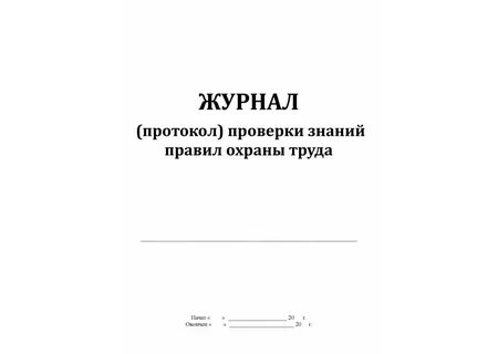 Реестр протоколов испытаний