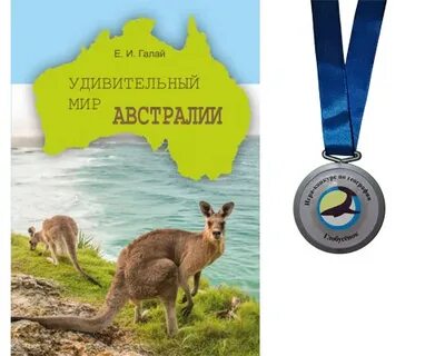 Глобусенок 2024