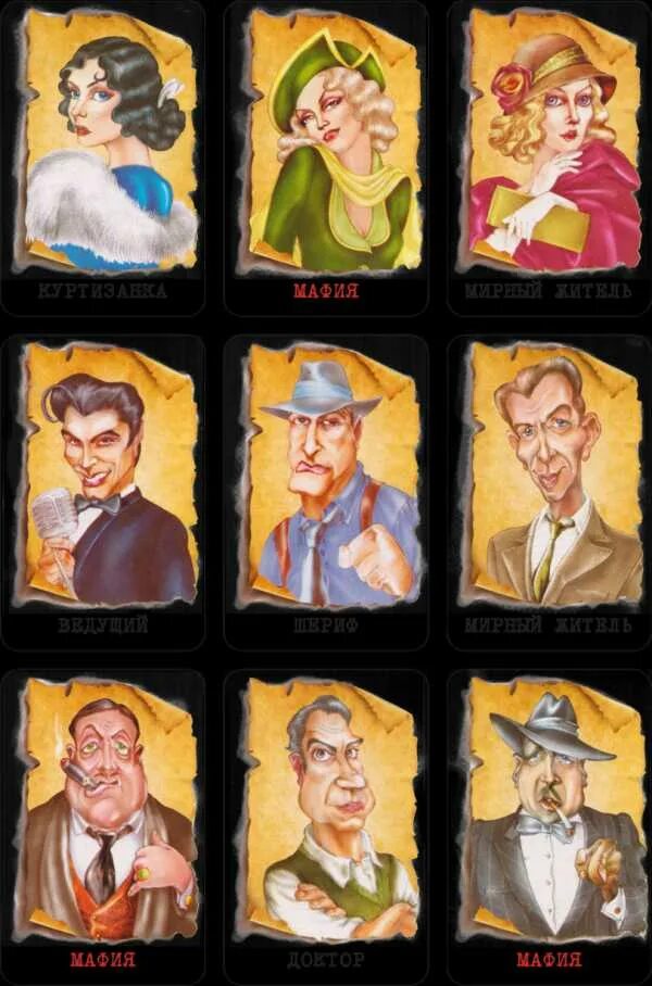 Игра мафия с картами. Мафия карта красотка. Мафия настольная роли. Карты мафия. Игра мафия вся семья в сборе карточки.